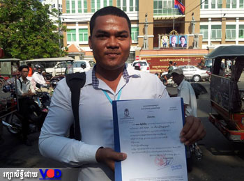 សាលាដំបូងរាជធានីសម្រេចកោះហៅយុវជន ដែលបានដាក់ពាក្យប្តឹងលោកនាយកដ្ឋមន្ត្រី ហ៊ុន សែន សាកសួរថ្ងៃស្អែក